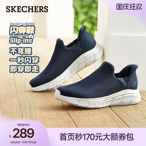 斯凯奇男一脚蹬健步鞋厚底休闲鞋