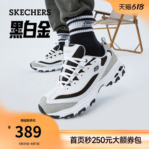 斯凯奇轻质熊猫鞋黑白经典老爹鞋