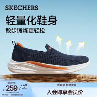 斯凯奇透气男鞋夏季一脚蹬足弓支撑休闲运动鞋轻便舒适软底健步鞋