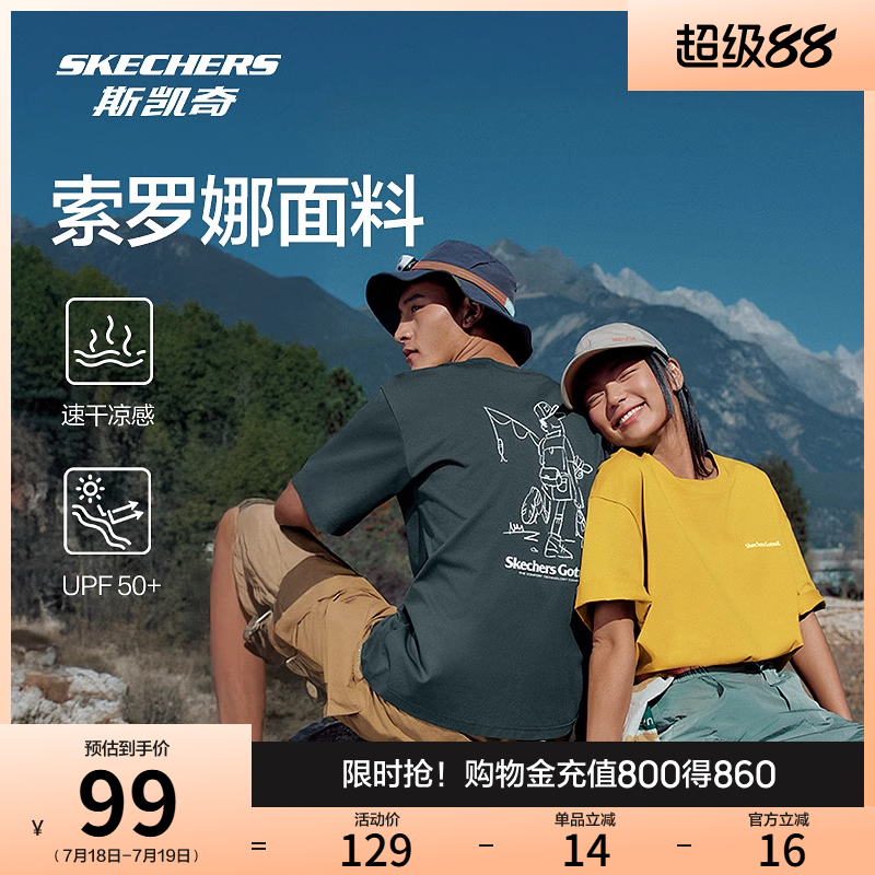 Skechers斯凯奇2025新款夏男女同款吸湿凉感运动短袖运动T恤上衣