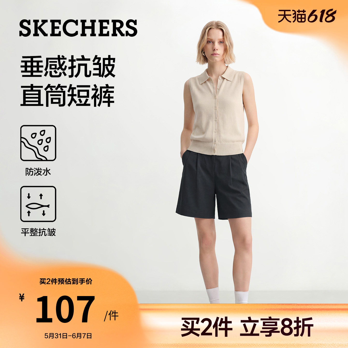 斯凯奇直筒短裤休闲五分裤2026年夏季新款女装抗皱显瘦遮胯中裤