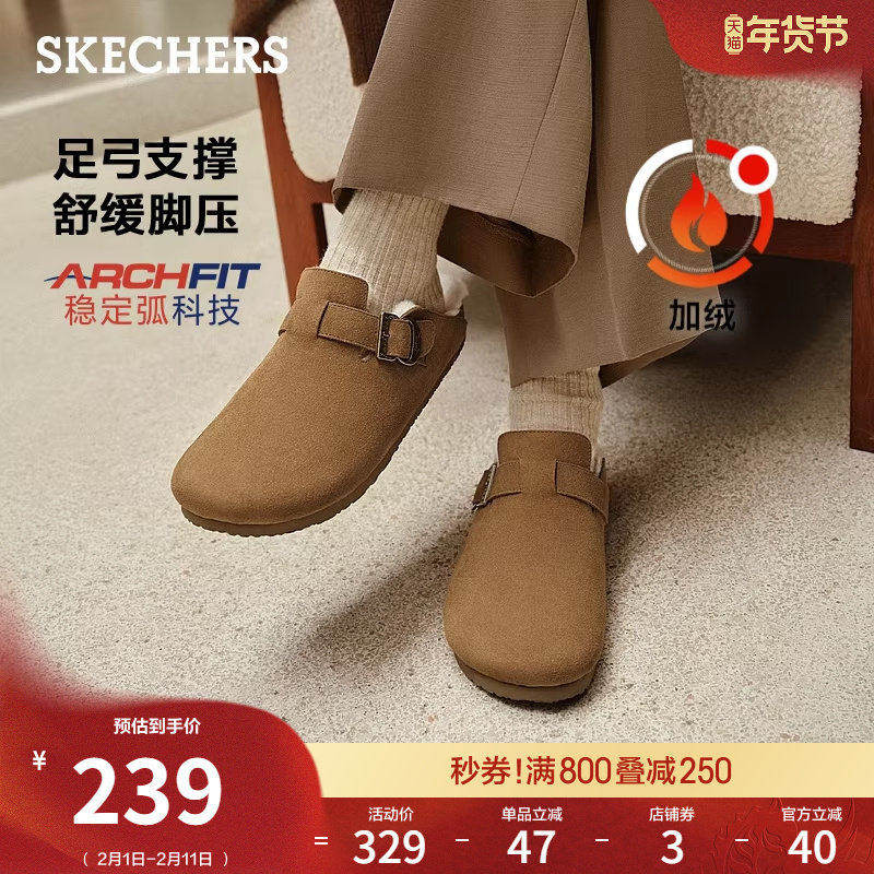 斯凯奇勃肯鞋2025秋冬新款女鞋宽楦鞋保暖足弓支撑拖鞋软底休闲鞋