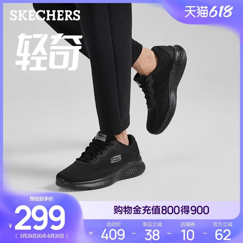 Skechers斯凯奇轻奇系列夏季男鞋轻质透气跑步鞋运休闲动鞋跑