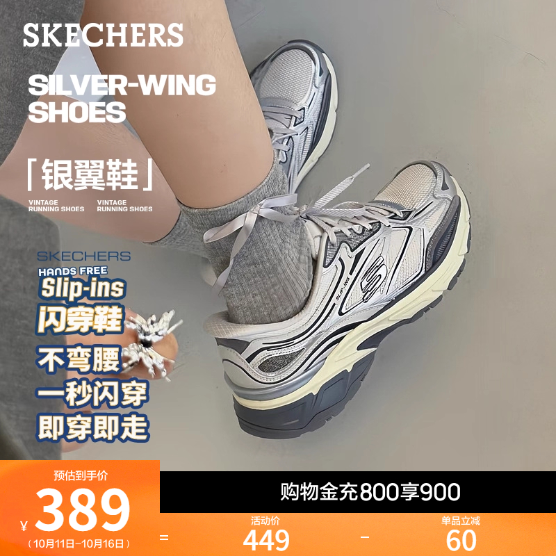 斯凯奇女银翼闪穿鞋一脚蹬休闲鞋