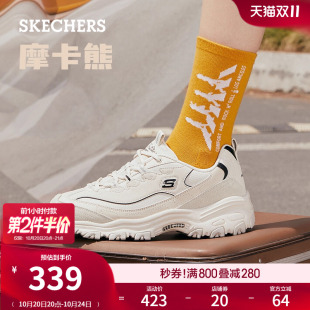 厚底增高舒适休闲运动鞋 老爹鞋 秋女熊猫鞋 Skechers斯凯奇摩卡熊