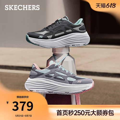 斯凯奇纵云女款厚底休闲跑步鞋