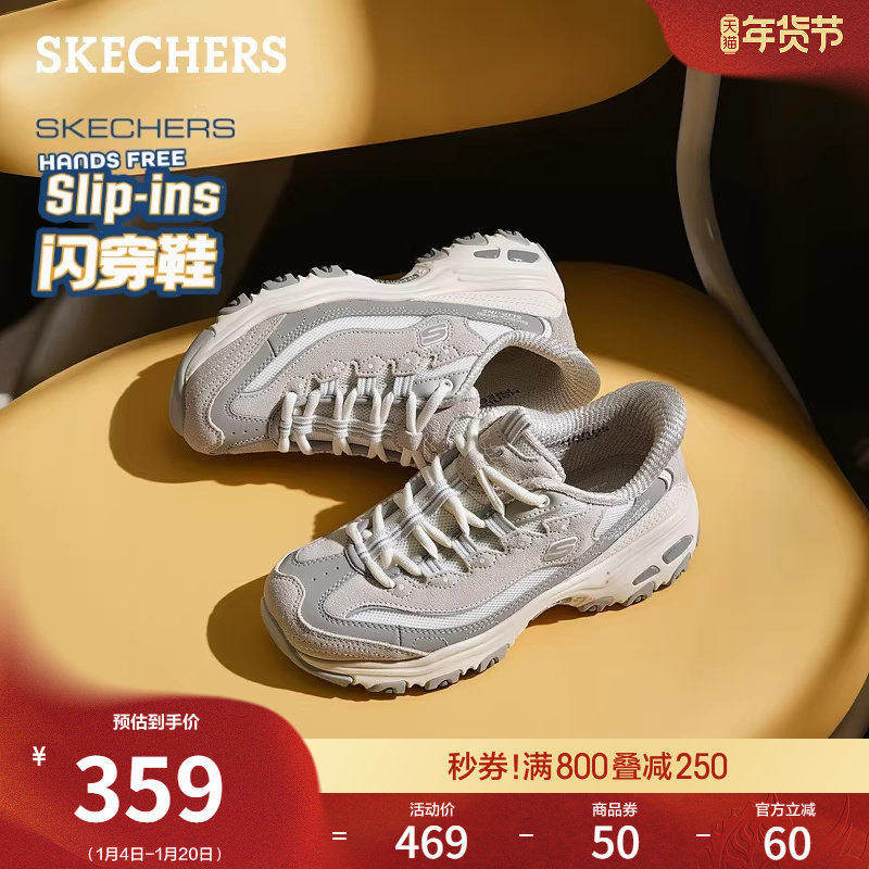 斯凯奇闪穿鞋|春季流行时尚女一脚蹬老爹鞋低帮软底运动鞋熊猫鞋,女鞋,老爹鞋,淘宝优惠券,粉丝福利购,淘宝优惠卷