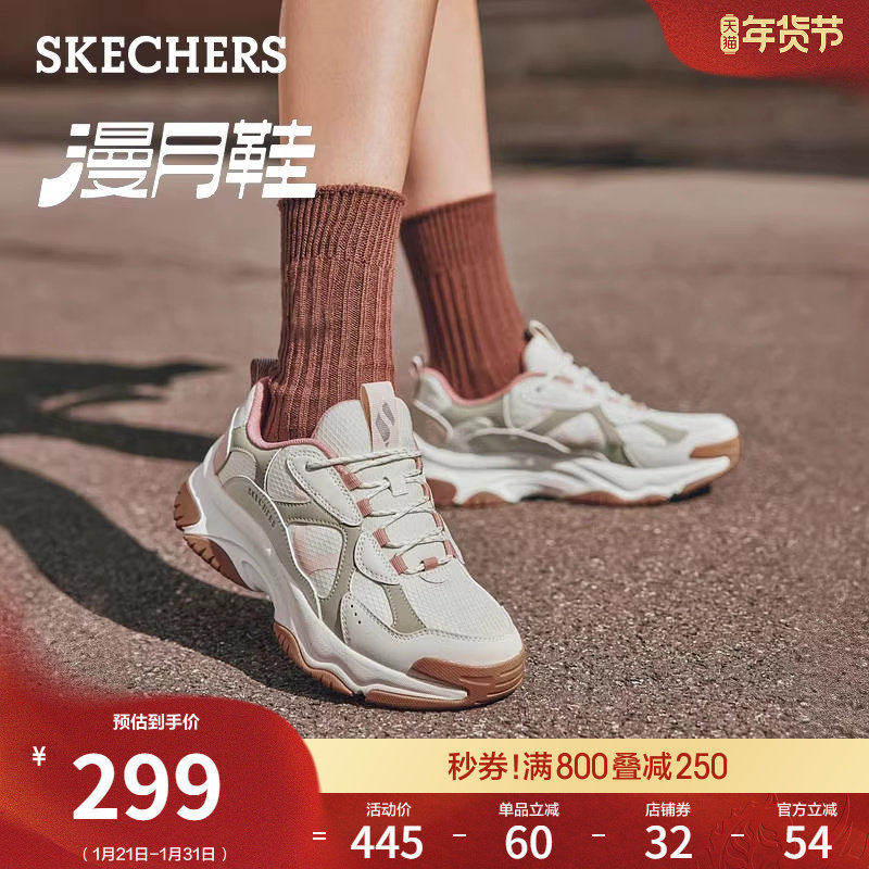 斯凯奇漫月鞋|春季女鞋小个子显高老爹鞋厚底休闲运动鞋机甲鞋,女鞋,老爹鞋,淘宝优惠券,粉丝福利购,淘宝优惠卷