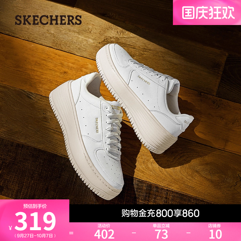Skechers斯凯奇女鞋增高小白鞋