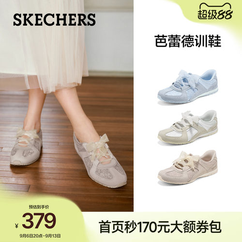 斯凯奇芭蕾风德训鞋女时尚休闲鞋