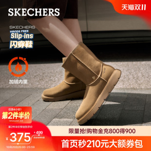 斯凯奇闪穿时尚雪地靴2026冬季新款女宽楦加绒靴子舒适中长筒暖靴