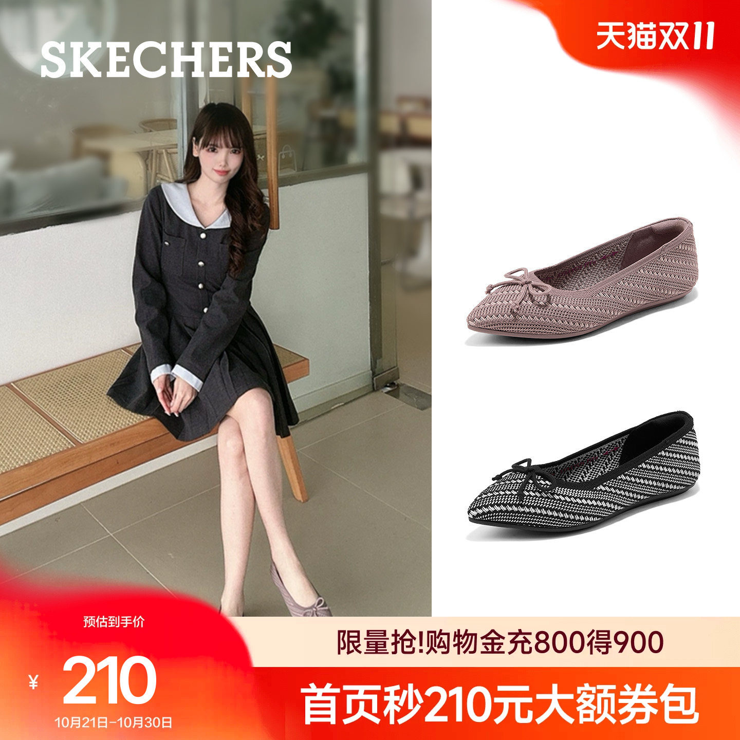 斯凯奇浅口单鞋女2026年新款轻便一脚蹬平底鞋软底飞织尖头王妃鞋