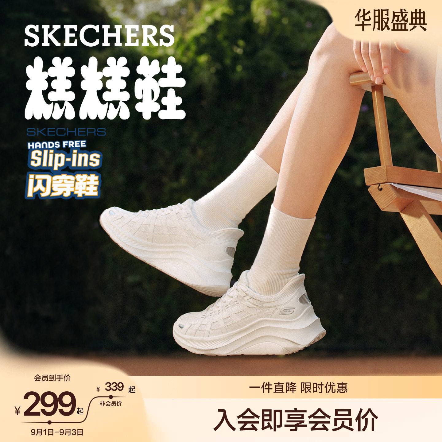 斯凯奇女鞋秋季舒适增高休闲女鞋图片