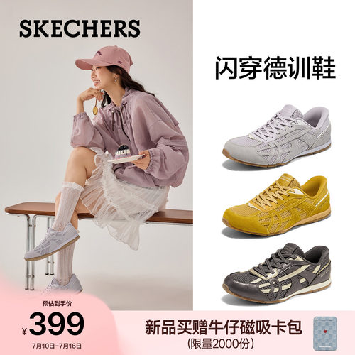 斯凯奇复古德训鞋软底休闲鞋板鞋
