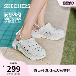 斯凯奇厚底萌爪可爱洞洞鞋凉鞋