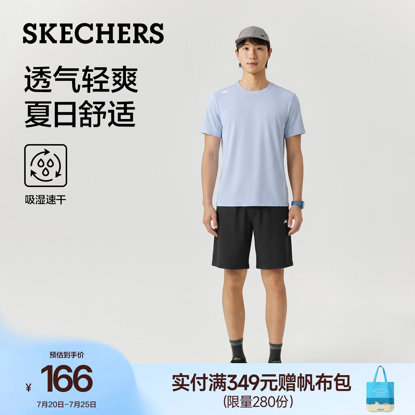 斯凯奇短袖套装运动服速干2026夏季新款男女同款舒适透气户外休闲