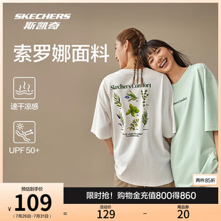 Skechers斯凯奇2025夏季 新款 男女同款 棉质T恤宽松显瘦运动打底衫