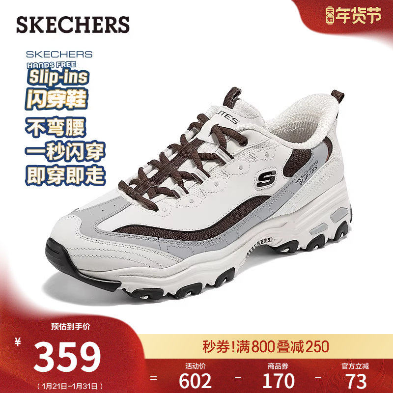 斯凯奇闪穿鞋|春季流行男老爹鞋熊猫鞋一脚蹬厚底增高休闲运动鞋,淘宝优惠券,粉丝福利购,淘宝优惠卷