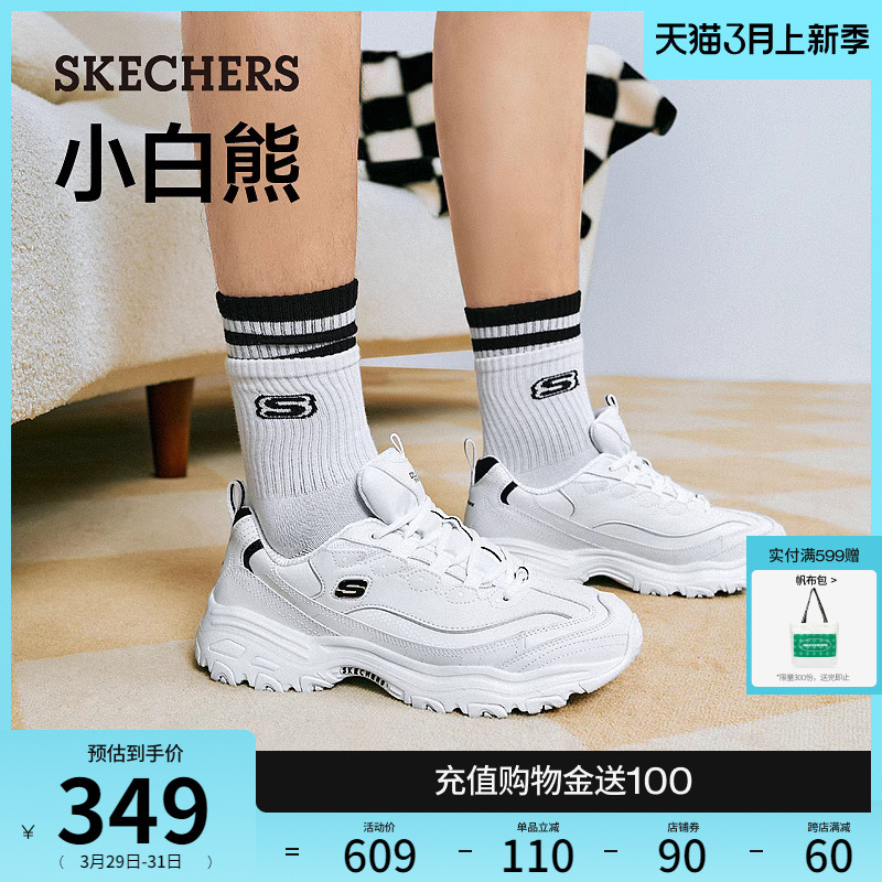 Skechers斯凯奇春夏小白鞋厚底增高老爹鞋休闲舒适运动鞋男鞋