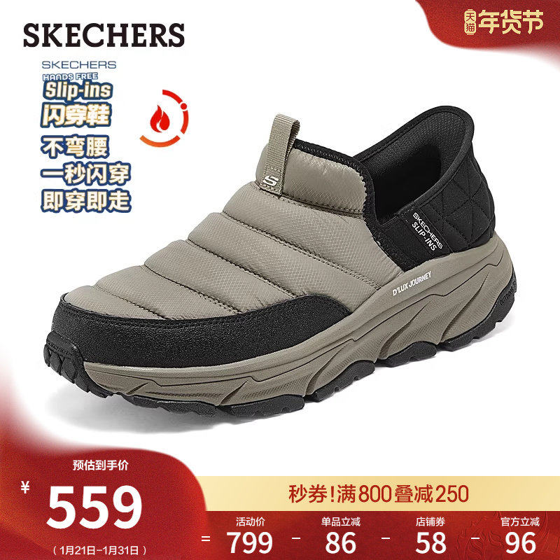 【成毅同款】斯凯奇闪穿鞋|冬季男鞋面包靴加绒营地鞋保暖雪地靴,流行男鞋,时尚休闲鞋,淘宝优惠券,粉丝福利购,淘宝优惠卷