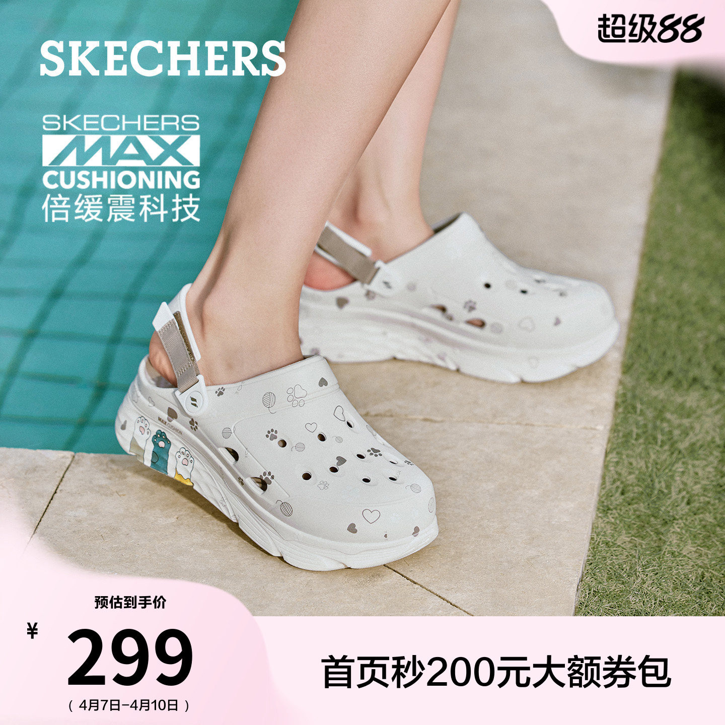 斯凯奇潮流萌爪洞洞鞋女鞋夏季厚底增高沙滩鞋踩屎感休闲凉鞋拖鞋