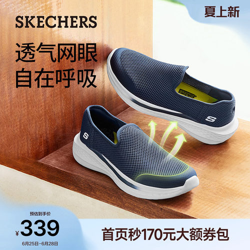 斯凯奇一脚蹬休闲鞋缓震健步鞋