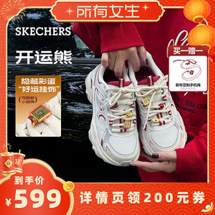 成毅同款斯凯奇开运熊|2026马年限定男女款厚底老爹鞋熊猫运动鞋