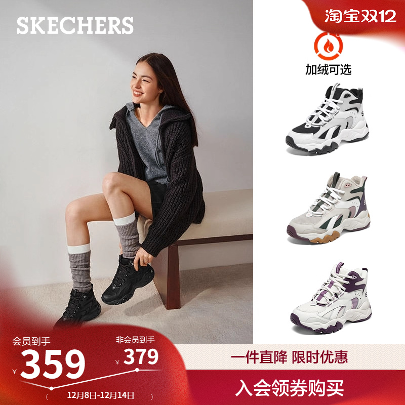 斯凯奇厚底休闲鞋增高加绒老爹鞋