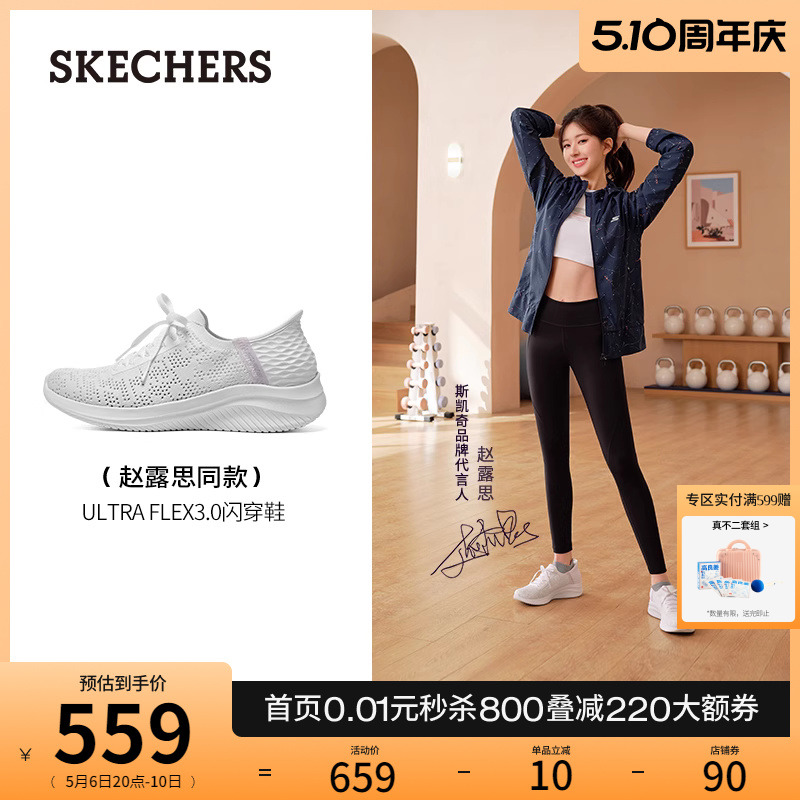 Skechers闪穿鞋一脚蹬休闲单鞋