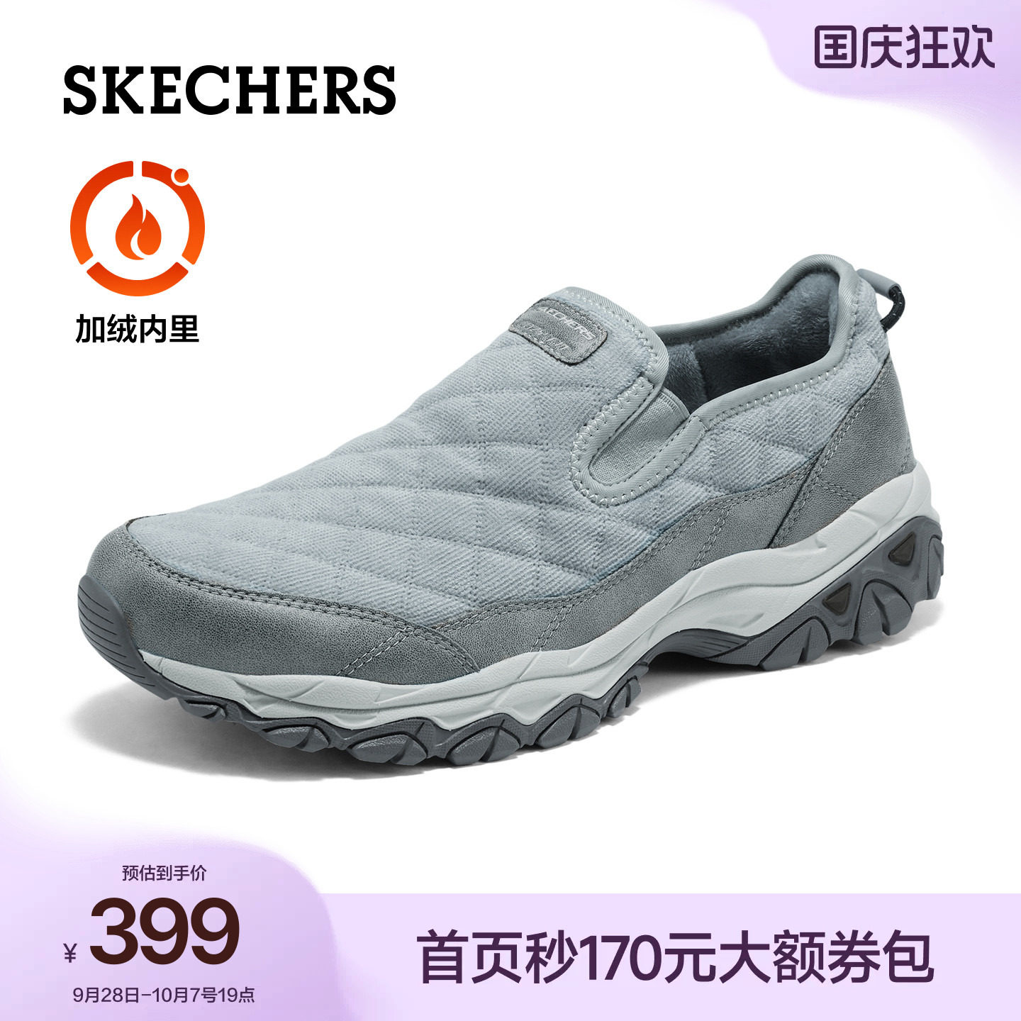 斯凯奇徒步户外鞋加绒保暖棉鞋
