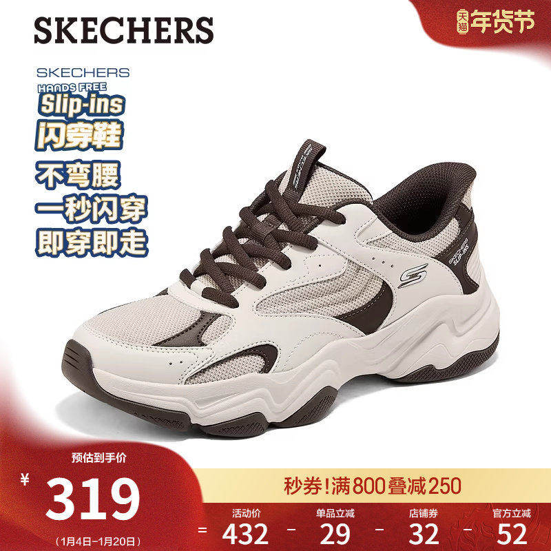 斯凯奇闪穿鞋|2026春新款男鞋熊猫鞋老爹鞋休闲鞋厚底增高运动鞋,流行男鞋,老爹鞋,淘宝优惠券,粉丝福利购,淘宝优惠卷