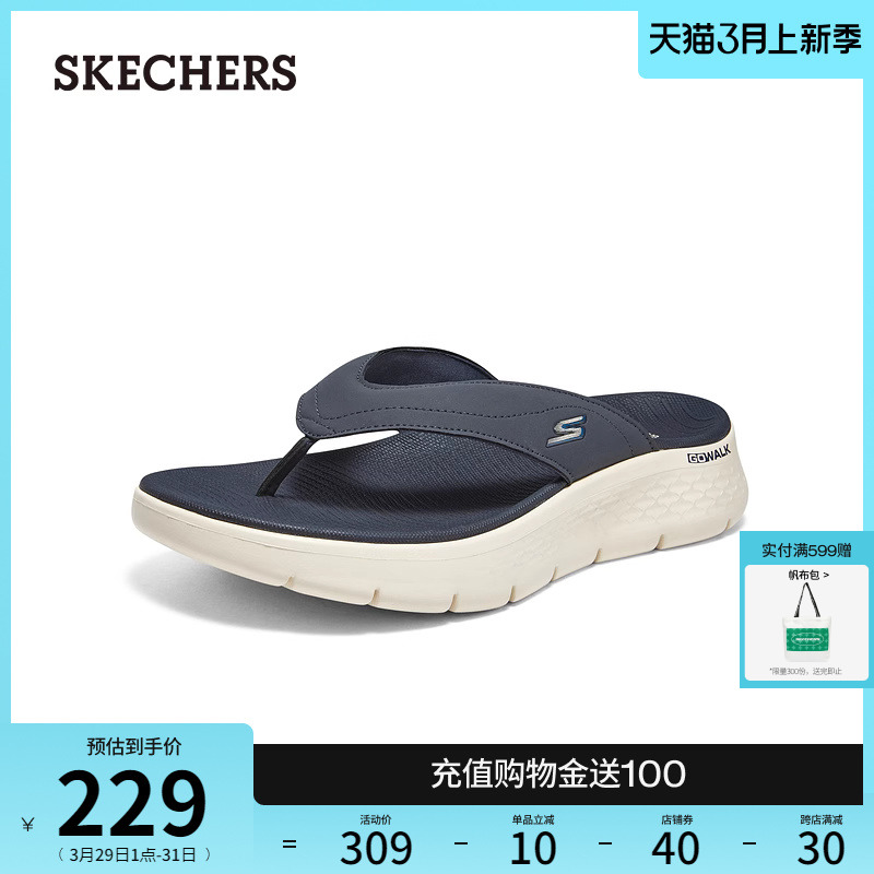 Skechers斯凯奇春夏男鞋轻质拖鞋舒适外穿百搭休闲简约经典人字拖