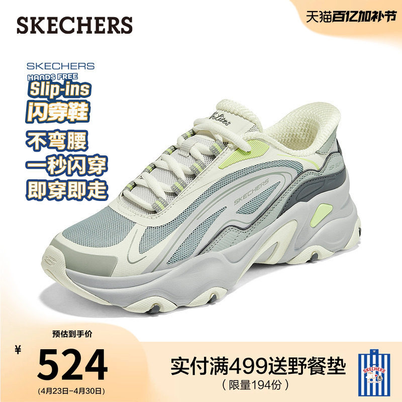 斯凯奇熊猫鞋五代|夏季女舒适一脚蹬闪穿鞋厚底老爹鞋缓震休闲鞋