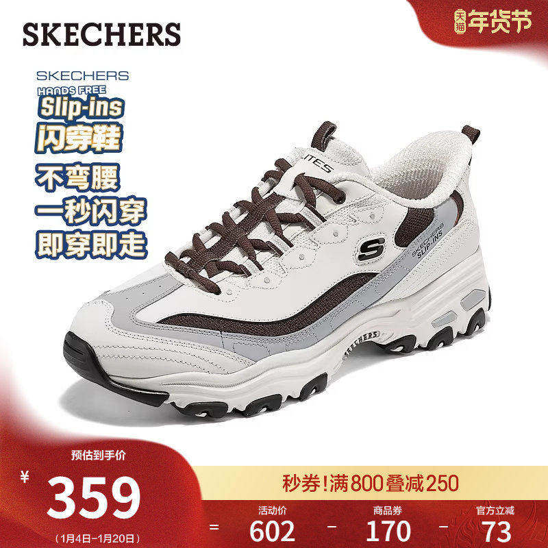 斯凯奇闪穿鞋|春季流行男老爹鞋熊猫鞋一脚蹬厚底增高休闲运动鞋,流行男鞋,老爹鞋,淘宝优惠券,粉丝福利购,淘宝优惠卷