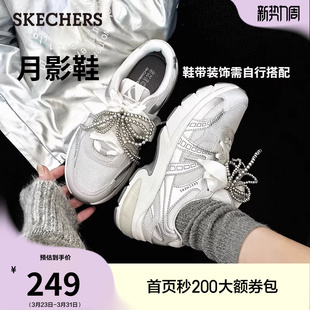 斯凯奇月影鞋|女鞋银色老爹鞋夏季流行时尚厚底休闲鞋潮流百搭