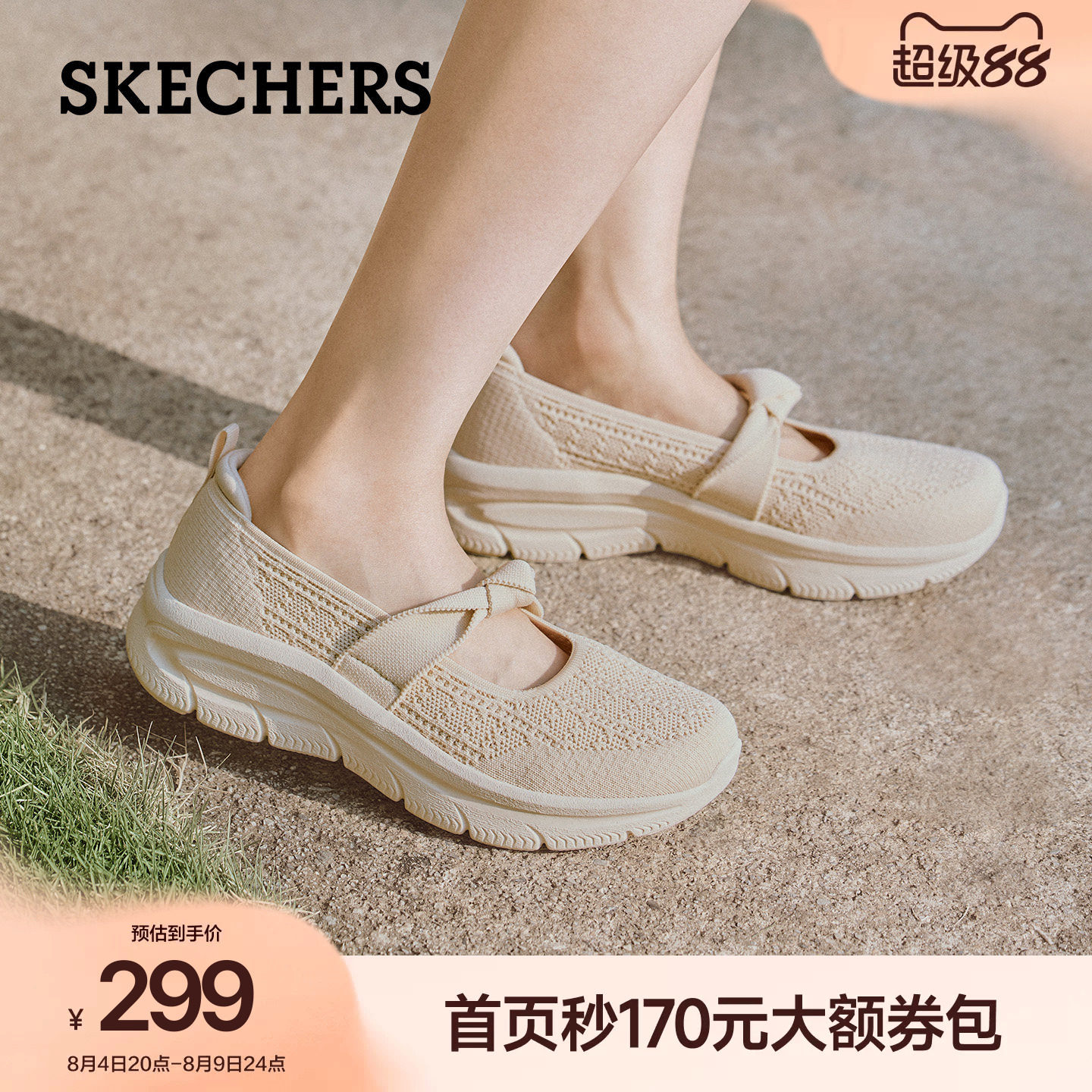 斯凯奇一脚蹬软底玛丽珍