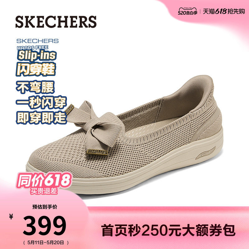 斯凯奇闪穿单鞋2026夏季新款女足弓支撑一脚蹬浅口单鞋舒适休闲鞋