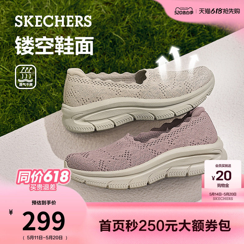 斯凯奇浅口单鞋2026夏季新款女一脚蹬足弓支撑软底宽楦增高休闲鞋