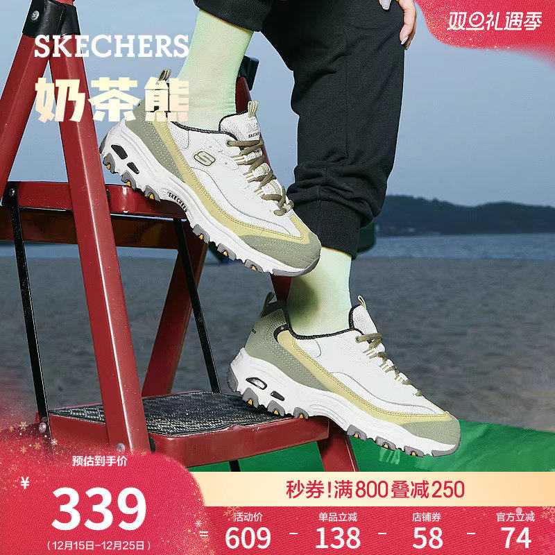 Skechers时尚撞色老爹鞋