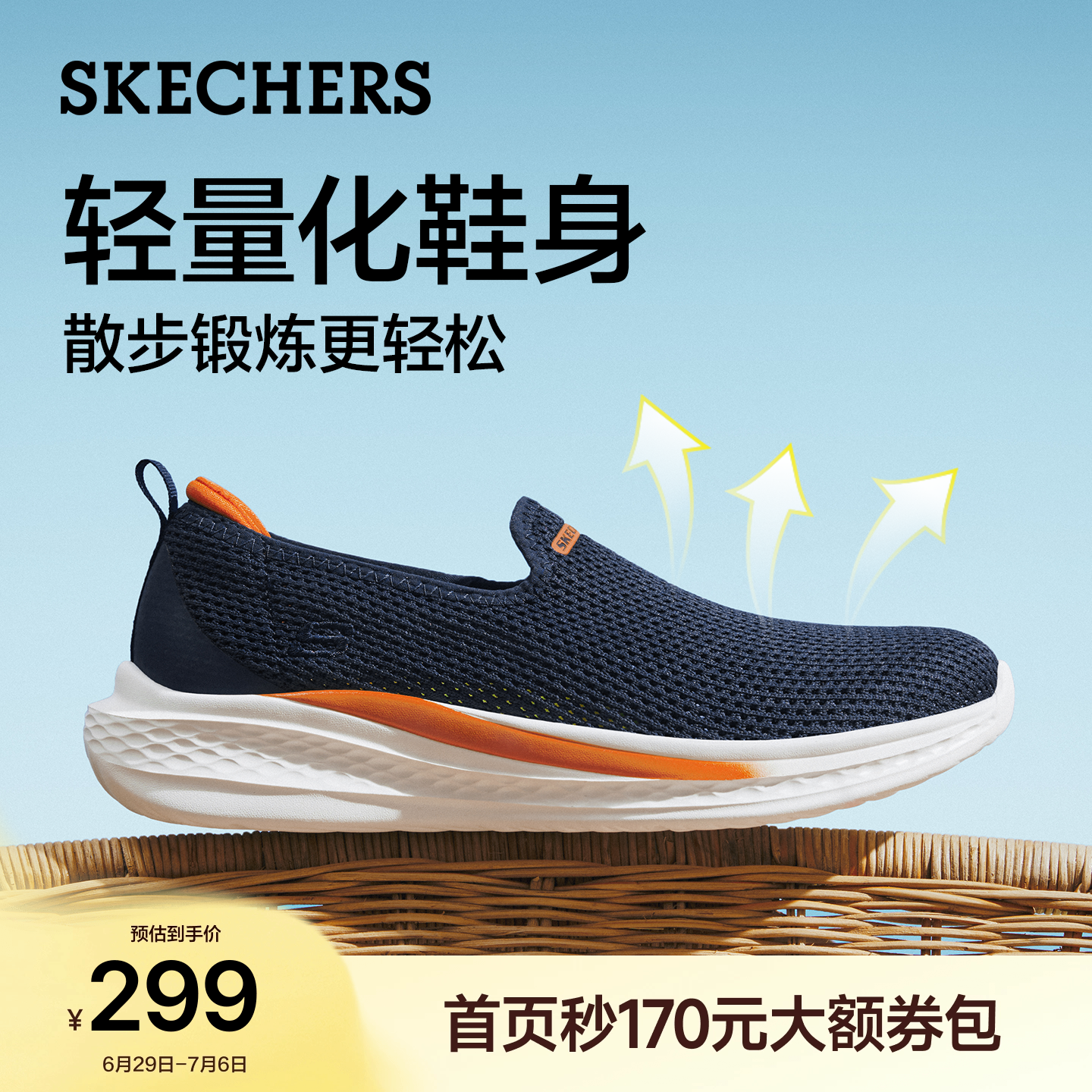 斯凯奇网面透气男鞋夏季一脚蹬厚底休闲运动鞋轻便舒适软底健步鞋