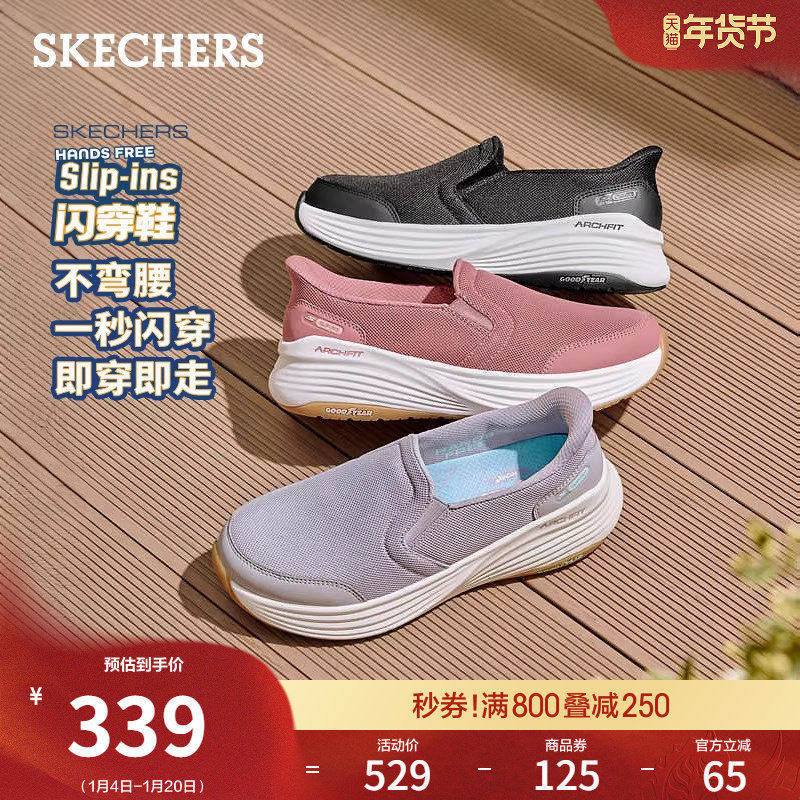 斯凯奇闪穿鞋|女鞋一脚蹬健步鞋春季流行时尚脚宽脚胖休闲运动鞋,女鞋,健步鞋,淘宝优惠券,粉丝福利购,淘宝优惠卷