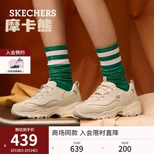 春季 Skechers斯凯奇摩卡熊百搭复古莫兰迪浅色运动鞋 女老爹鞋
