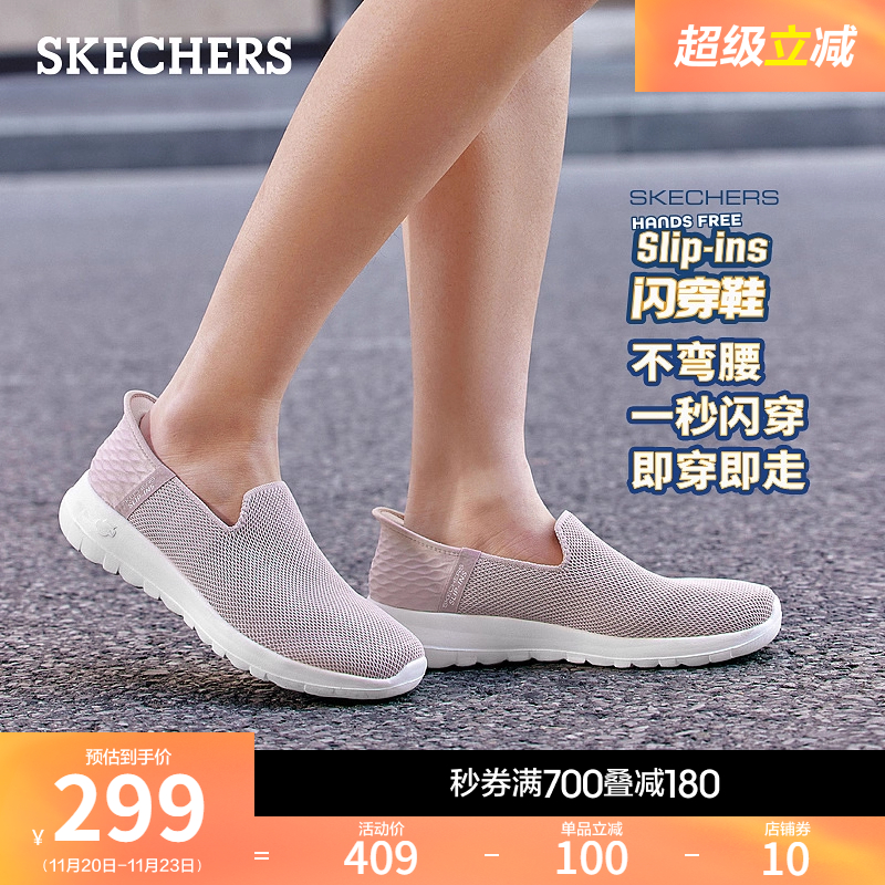 斯凯奇slipins系列闪穿鞋健步鞋