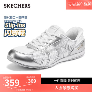 2026春季 运动鞋 女鞋 一脚蹬休闲鞋 舒适软底板鞋 斯凯奇闪穿德训鞋