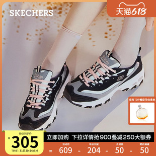 Skechers斯凯奇女复古老爹鞋透气熊猫鞋增高休闲运动鞋夏季高回弹