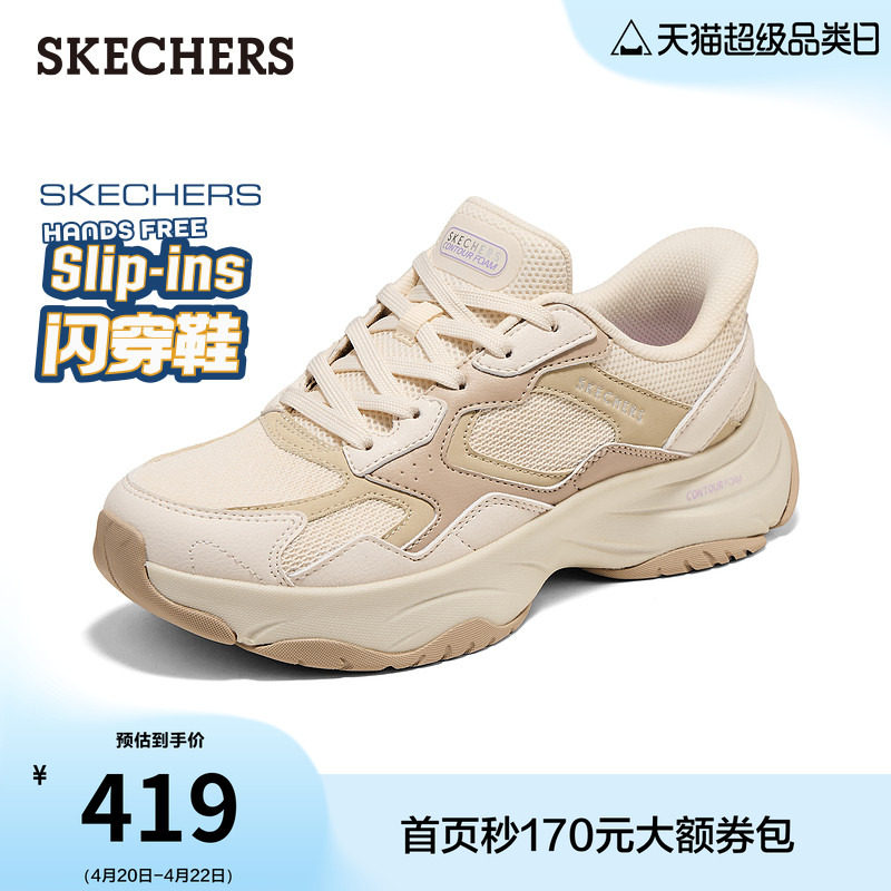 斯凯奇闪穿鞋|熊猫鞋2026夏季新款女鞋厚底老爹鞋缓震休闲运动鞋