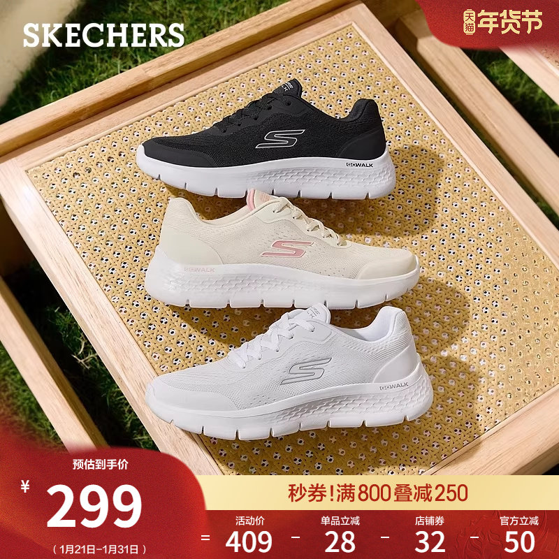 斯凯奇2026春季新款女鞋健步鞋休闲运动鞋舒适透气厚底缓震软底鞋,女鞋,健步鞋,淘宝优惠券,粉丝福利购,淘宝优惠卷