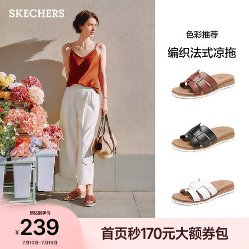 斯凯奇平底凉拖女时尚一脚蹬拖鞋