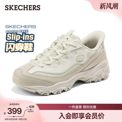 斯凯奇闪穿厚底休闲运动老爹鞋