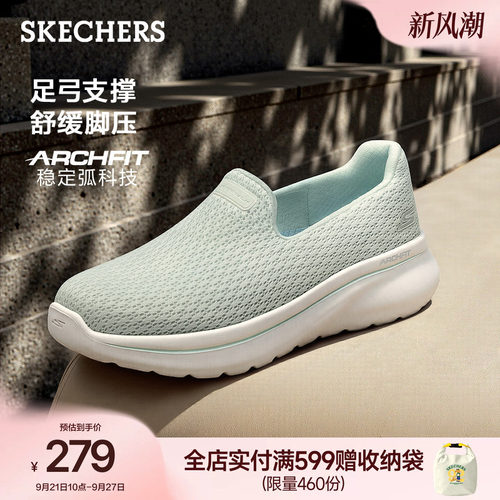 斯凯奇一脚蹬女足弓支撑宽楦鞋子